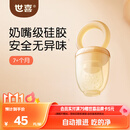 世喜咬咬乐婴儿水果6-9个月以上食品级吃果蔬果泥牙胶咬袋辅食器