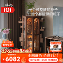 溪木工坊(时来运转柜)旋转柜实木斗柜客厅柜子储物茶具收纳牙科柜卧室斗柜 时来运转柜【北美FAS级黑胡桃木】