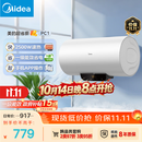 美的（Midea）长效免换镁棒60升2500W 一级能效 40倍耐用加热管 家用储水式电热水器 国家补贴15% F6022-PC1(HE)