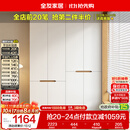 全友家居简约奶油风加高四门衣柜卧室家用衣橱衣服收纳储物柜一体靠墙