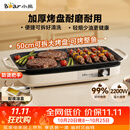 小熊（Bear）烤肉锅电烤盘 家用电烧烤炉 电烤炉多功能锅烤串烤肉一体不沾烤串机可拆烧烤炉DKL-H21P1