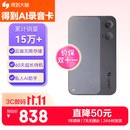 得到GetSeed AI录音卡片 随身便携智能录音设备 录音笔 专业转文字会议纪要记录神器 个人记录仪