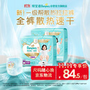 帮宝适新一级帮拉拉裤XXXL50【全裤散热】超薄透气速干婴儿尿不湿尿裤