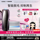Ulike 【双灯管】Pro10S蓝宝石冰点脱毛仪院线刮毛刀剃毛器智能测肤男士脱毛