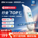 欧姆龙（OMRON）耳温枪婴幼儿专用 红外耳式体温计精准 体温枪医用温度计KE130