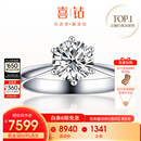 喜钻天然真钻铂金钻戒女50分六爪结婚钻石戒指送女友现货 50分FG色SI可升级50分G色VS2 3EX N