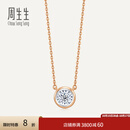 周生生 钻石项链小气泡显钻18K金炫幻项链含吊坠小版92876N定价 47厘米