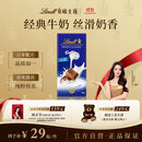 瑞士莲【官方正品】牛奶巧克力经典排块100g进口休闲零食节日礼物