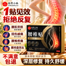 高野小林腰椎贴膏药腰疼痛腰肌劳损腰椎 间盘突出压迫神经屁股疼专用贴