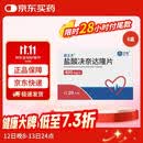 [齐鲁]欣美齐盐酸决奈达隆片 400mg*20片/盒 6盒装