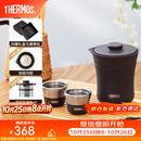 膳魔师（THERMOS）茶旅套装户外露营旅行茶具保温茶壶茶杯生日礼物TCMU-200LC 【升级涂层内胆-热卖推荐】雾棕