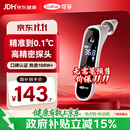 可孚电子体温计人体温度计医用耳温枪婴儿专用额温双测体温枪80RS