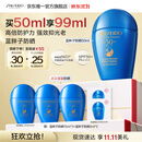 资生堂（SHISEIDO）【高端户外NO.1】新艳阳蓝胖子防晒霜50ml防水防汗 生日礼物