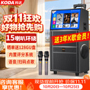 科达KD1058家庭ktv音响套装便携式k歌卡拉OK点歌一体机家用户外广场舞音响带显示屏唱歌音箱