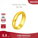 周大福福字素圈泥鳅背黄金戒指女约5.85g EOF134生日礼物