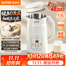 苏泊尔（SUPOR）豆浆机轻音破壁机2026新款1.2L全自动免煮家用多功能2-4人用预约时间细腻免滤料理机DJ12B-P118