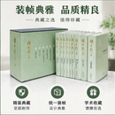 楼宇烈文集(精装) 中华书局 楼宇烈著 著名学者楼宇烈先生数十年学术思想精华全面汇总 会通三教 道艺并进