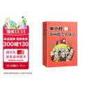 半小时漫画股票实战法 官方正版书 股票 财经杂质 股票主理人 漫画股票 从零开始学炒股 投资理财管理 基金 理财 漫画经济 股票实战 股票实操 股票实战