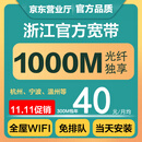 中国电信浙江官方宽带杭州宁波温州宽带光纤宽带免费安装续约 1.高品质300M光纤宽带月价+光猫