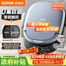 苏泊尔（SUPOR）电饼铛 上下盘可拆洗 家用智能电饼档双面加热 早餐机煎烤机烙饼锅煎饼锅 0氟钛瓷烤盘 JD30RQ807