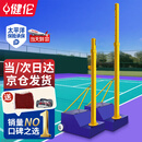 健伦【当/次日达】羽毛球网球气排球多功能网架可移动升降球柱送两网