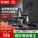 FANATICS疯拿铁哑铃凳卧推凳折叠卧推椅飞鸟凳仰卧起坐腹肌板家用健身器材 FB-150全折叠多功能哑铃凳