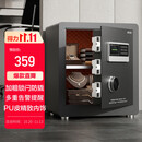 得力保险柜家用小型密码解锁办公财务专用保险箱【加大锁闩】全钢防盗防搬走床头保管柜AE630黑45cm
