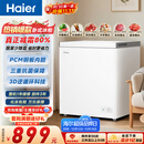 海尔（Haier）200L单温小冰箱冰柜小户型家用小冰柜冷柜冷藏柜冷冻柜一级减霜大容量PCM内胆BC/BD-200GHPW9DT