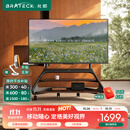 Brateck北弧65~100吋电视移动支架可移动电视机架落地支架挂架电视柜带轮子艺术家居85吋100吋FS800M