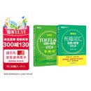 新东方 托福乱序词汇词根+同步学练测 套装共2册  TOEFL单词书俞敏洪词汇书