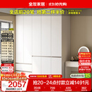 全友家居 衣柜卧室家用柜子衣服收纳柜一体靠墙储物挂衣橱成品大衣柜
