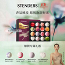 施丹兰（STENDERS）【双十一抢先购】【囤货装】浴盐泡澡球100g*16礼盒