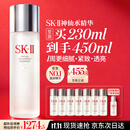 SK-II神仙水230ml抗皱精华sk2化妆品全套保湿水乳护肤品套装生日礼物女