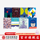 中信出版新哲人01-08（套装8册） 新哲人编辑部 著 中信出版社正版图书 新哲人01-08（套装8册）