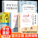 【官方正版-京东快递】人民日报精读好文 告别焦虑只为与自己和解珍惜当下来日并不方长拒绝内耗事过翻篇与己和解 【全5册】人民日报：告别焦虑+珍惜当下+人生哲理