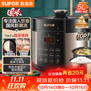苏泊尔（SUPOR）国风系列电压力锅 5L70kPa双胆 50YC9086电饭煲高压锅4-6人 内胆批次随机发货