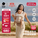 babycare贴合腰凳Free pro婴儿背带减压单人穿脱独立仓抱娃神器 贝壳米