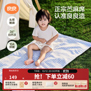 良良（liangliang）婴儿凉席苎麻a类母婴级可机洗新生儿宝宝幼儿园凉席专用午睡床垫 【持久凉】天丝苎麻-格野蓝 100*56cm