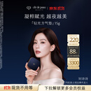 肌肤之钥（CPB）【刘诗诗同款】方气垫水光版15g#I10象牙白生日礼物