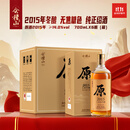 会稽山原色2015年 半干型 绍兴黄酒 700ml*6瓶 整箱装 无焦糖色年份黄酒