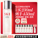 SK-II神仙水230ml抗皱精华sk2化妆品全套保湿水乳护肤品套装生日礼物女