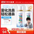 诺斯清海盐水喷鼻儿童生理盐水洗鼻器生理海水鼻炎鼻腔喷雾50Ml*2