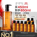 植村秀琥珀卸妆油450ml护肤洁颜油 温和清洁 细致毛孔 生日礼物送女友