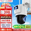海康威视（HIKVISION）4G双摄像头终身免流量农村户外室外800万360度监控器AI人车检测 无线联网无需WiFi
