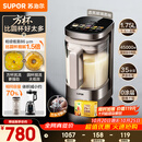 苏泊尔（SUPOR）新款0涂层小方糖破壁机旗舰款 家用全自动多功能辅食料理机 1.75L变频轻音榨汁机豆浆机SP925R