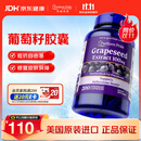 普丽普莱葡萄籽胶囊美白淡斑亮肤内分泌失调去黄抗氧化100mg200粒美国进口