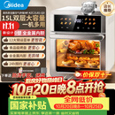 美的（Midea）空气炸锅全新新升级双层烤炸一体大容量多功能触屏免翻面15L空气炸烤箱MF-KZC15J01-QD