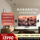 索尼（SONY）超旗舰家庭影院 Trio HT-A8 全景声  360智能穹顶 HDMI 2.1 4K/120Hz VRR ALLM Soundbar 电视音响