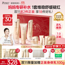 袋鼠妈妈专用护肤品备孕妇女小麦补水保湿舒缓褪红洁水乳霜4件礼盒送老婆