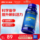 普丽普莱精氨酸男士备孕补肾壮阳补精持久提升精力活力500mg100粒美国进口